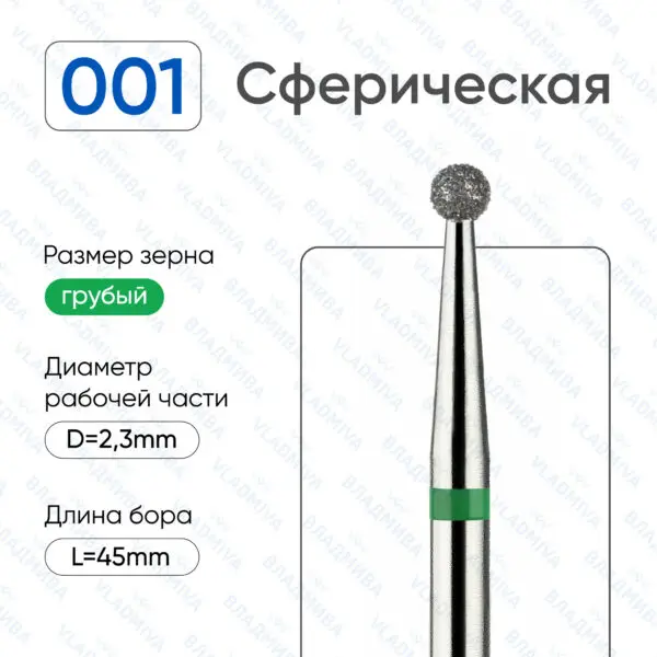 Алмазные фрезы 876.104.001.000.023