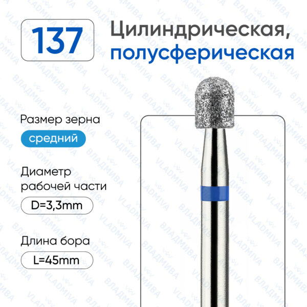 Алмазные фрезы 866.104.137.040.033