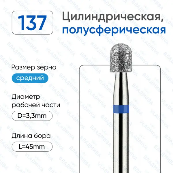 Алмазные фрезы 866.104.137.040.033
