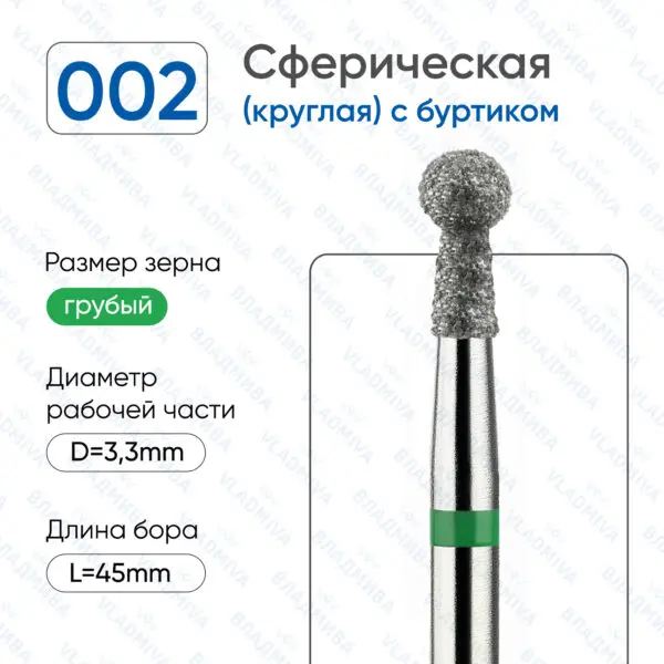 Алмазные фрезы 876.104.002.060.033