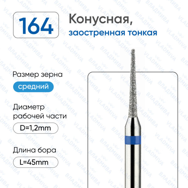 Алмазные фрезы 866.104.164.100.012