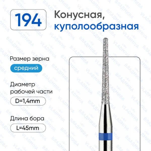 Алмазные фрезы 866.104.194.100.014