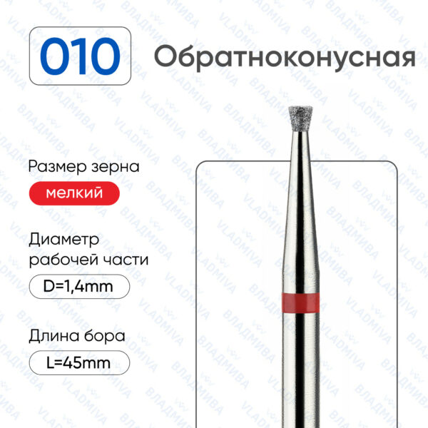 Алмазные фрезы 856.104.010.016.014