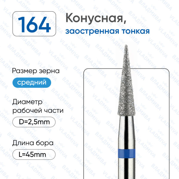 Алмазные фрезы 866.104.164.100.025