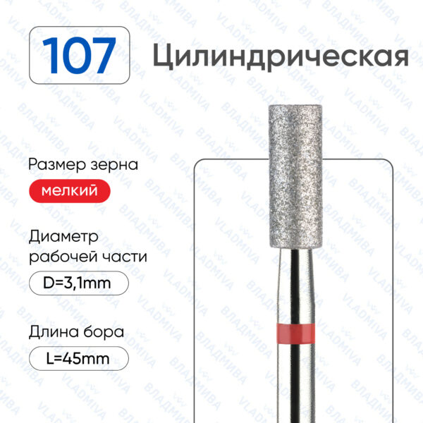 Алмазные фрезы 856.104.107.080.031
