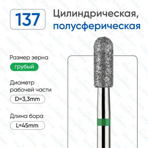 Алмазные фрезы 876.104.137.080.033