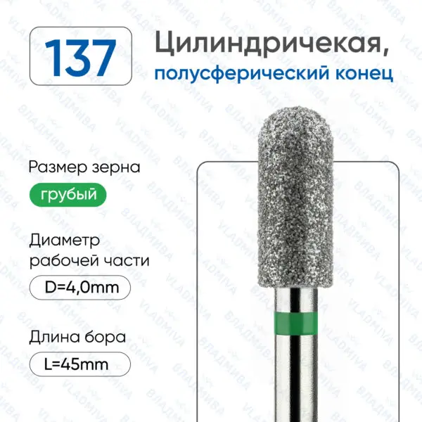 Алмазные фрезы 876.104.137.100.040