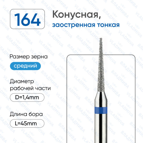 Алмазные фрезы 866.104.164.100.014