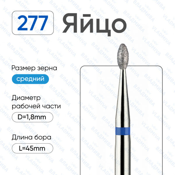 Алмазные фрезы 866.104.277.036.018