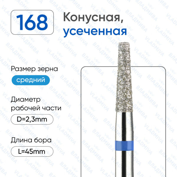 Алмазные фрезы 866.104.168.080.023