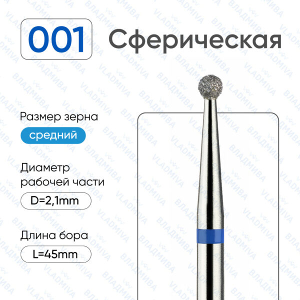 Алмазные фрезы 866.104.001.000.021