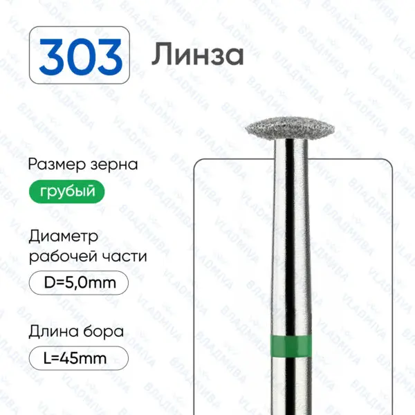 Алмазные фрезы 876.104.303.012.050
