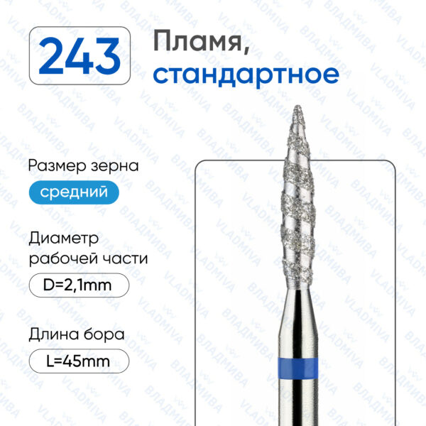 Алмазные фрезы 866.104.243.100.021Т
