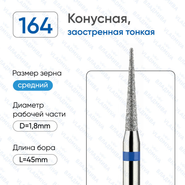 Алмазные фрезы 866.104.164.115.018