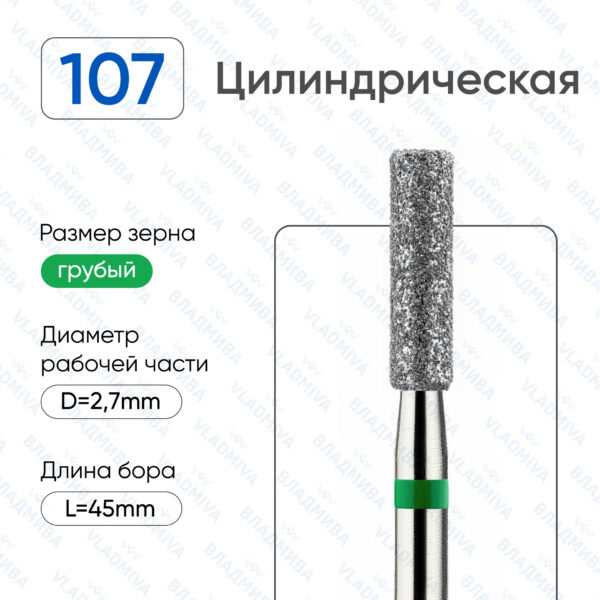 Алмазные фрезы 876.104.107.100.027