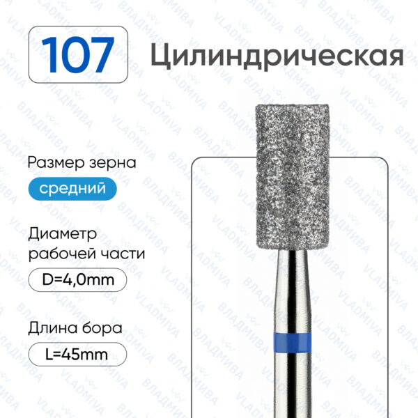 Алмазные фрезы 866.104.107.080.040