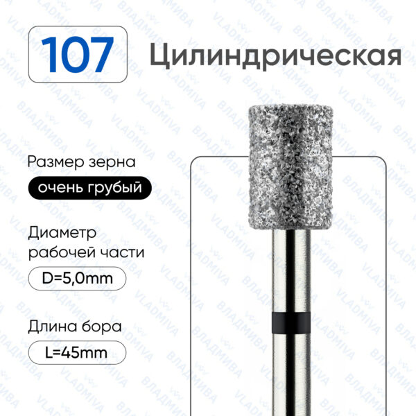 Алмазные фрезы 886.104.107.070.050