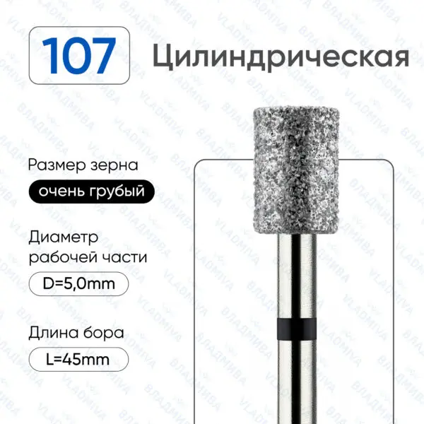 Алмазные фрезы 886.104.107.070.050