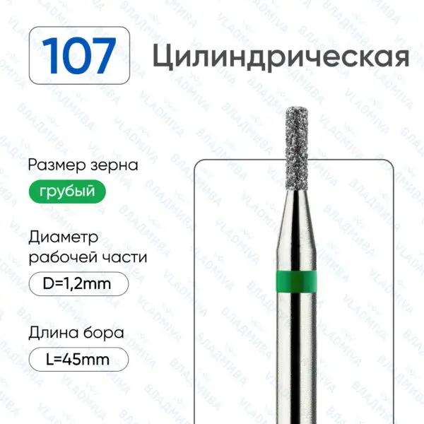 Алмазные фрезы 876.104.107.040.012