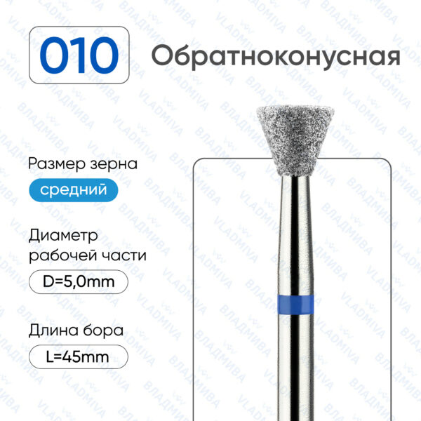Алмазные фрезы 866.104.010.040.050