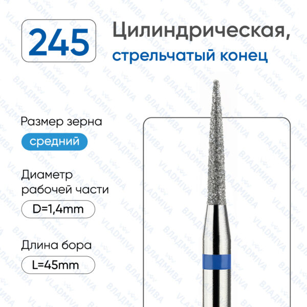 Алмазные фрезы 866.104.245.100.014