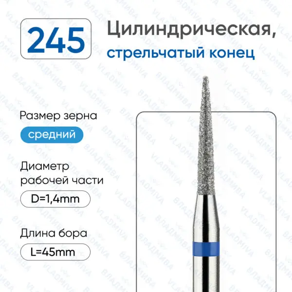 Алмазные фрезы 866.104.245.100.014