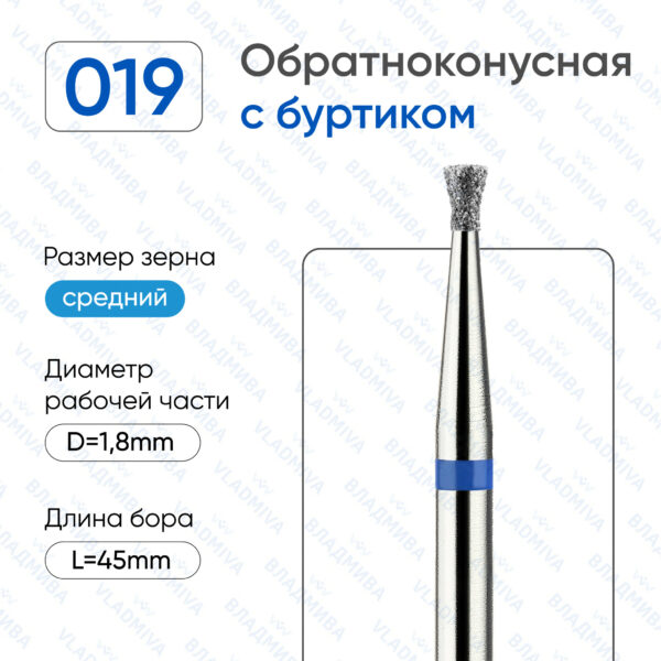 Алмазные фрезы 866.104.019.022.018