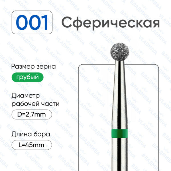 Алмазные фрезы 876.104.001.000.027