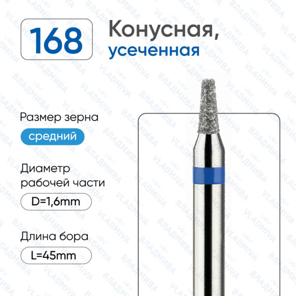 Алмазные фрезы 866.104.168.040.016