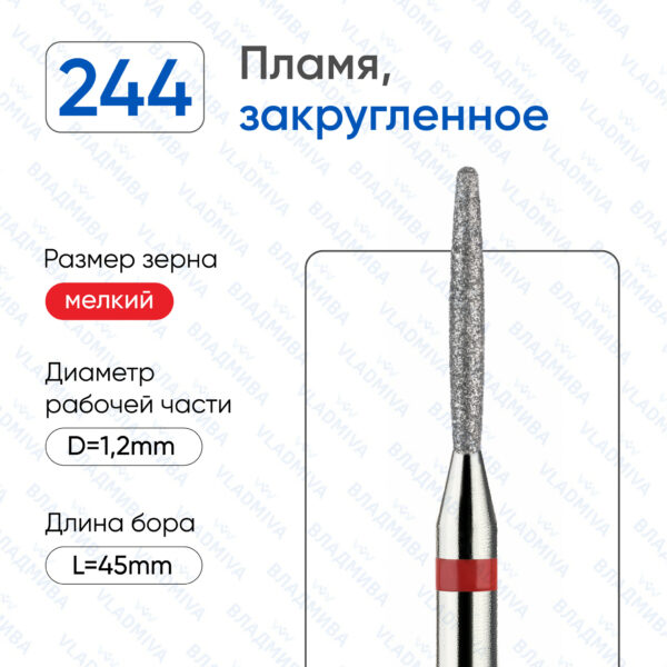 Алмазные фрезы 856.104.244.100.012