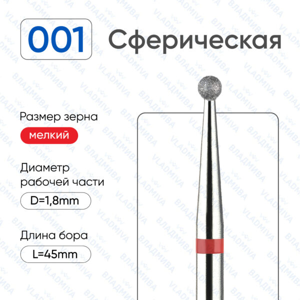 Алмазные фрезы 856.104.001.000.018
