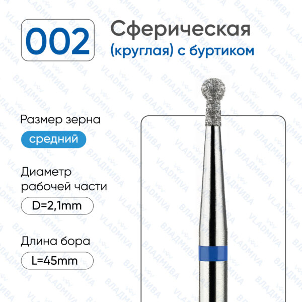 Алмазные фрезы 866.104.002.040.021