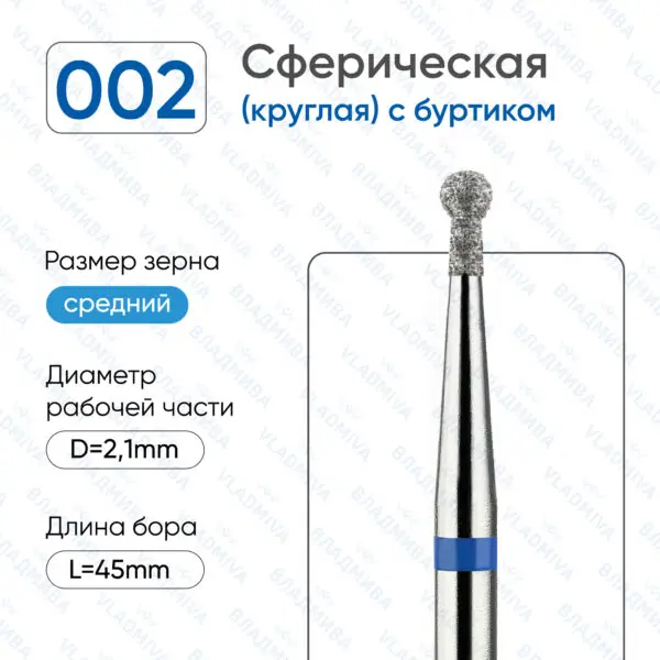 Алмазные фрезы 866.104.002.040.021