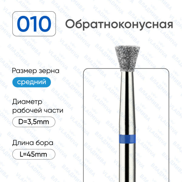 Алмазные фрезы 866.104.010.030.035