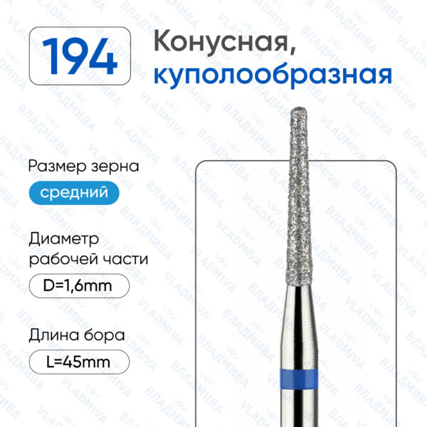 Алмазные фрезы 866.104.194.100.016