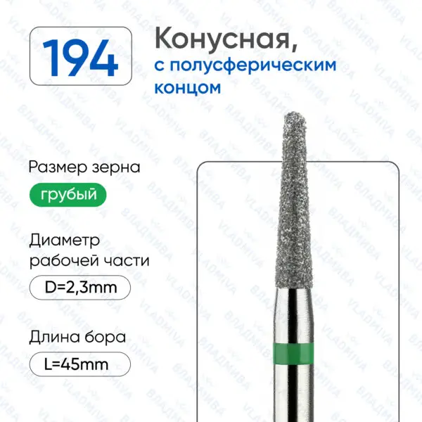 Алмазные фрезы 876.104.194.100.023