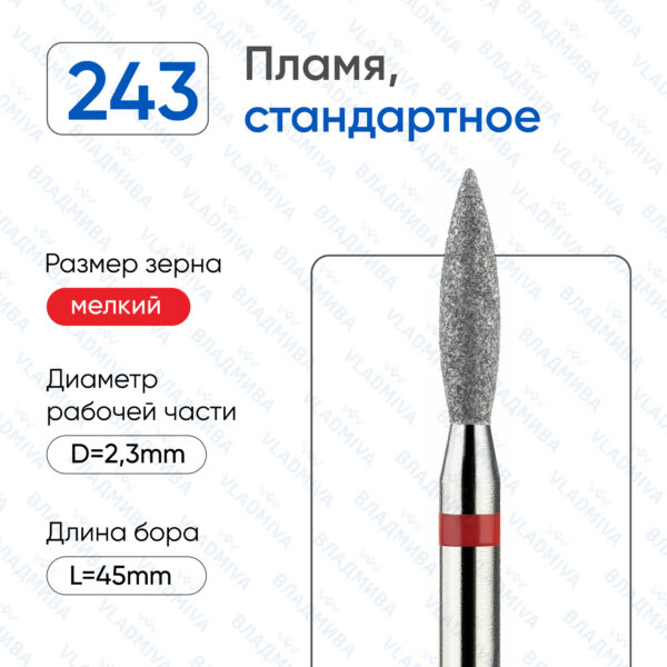 Алмазные фрезы 856.104.243.100.023L