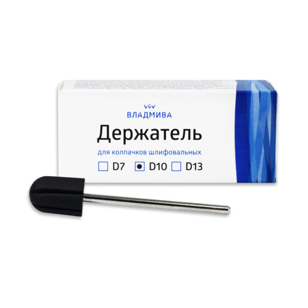 ДЕРЖАТЕЛЬ ДЛЯ КОЛПАЧКОВ D10
