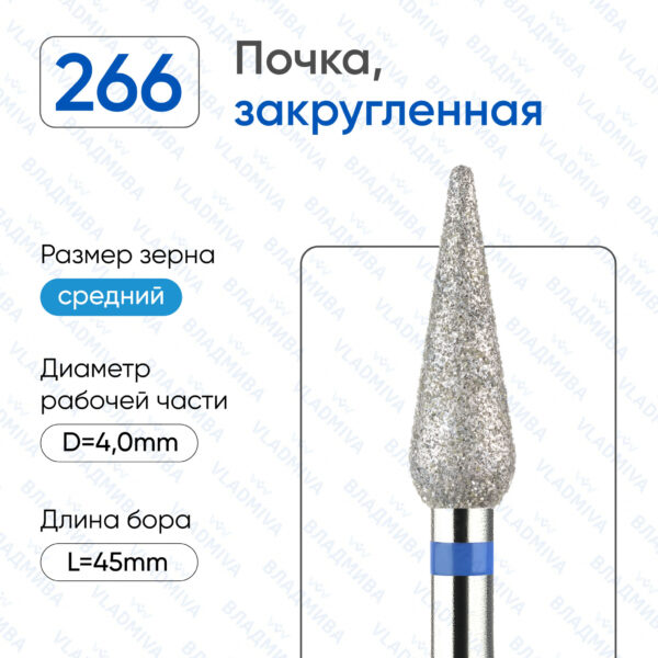 Алмазные фрезы 866.104.266.120.040