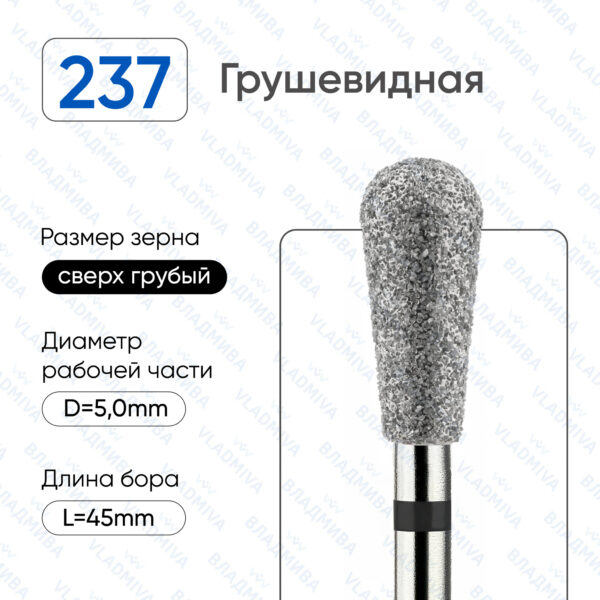 Алмазные фрезы 886.104.237.120.050