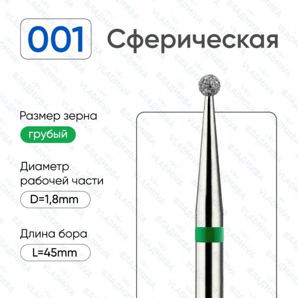 Алмазные фрезы 876.104.001.000.018