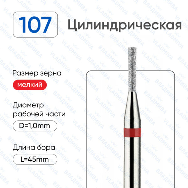 Алмазные фрезы 856.104.107.060.010