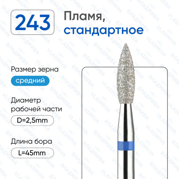 Алмазные фрезы 866.104.243.080.025Р