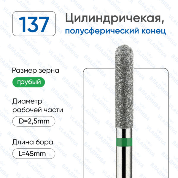 Алмазные фрезы 876.104.137.120.025