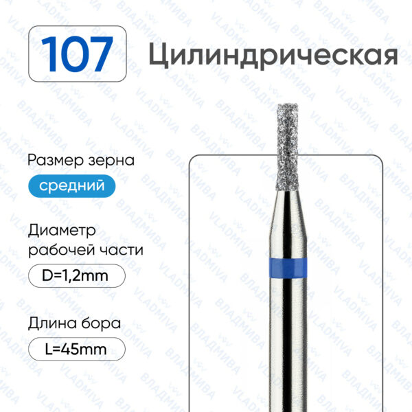 Алмазные фрезы 866.104.107.040.012