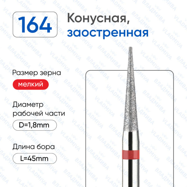 Алмазные фрезы 856.104.164.100.018