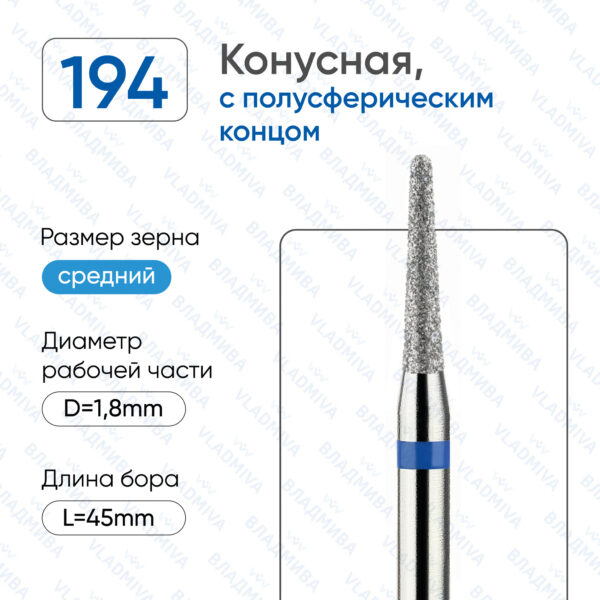Алмазные фрезы 866.104.194.090.018
