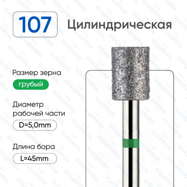 Алмазные фрезы 876.104.107.070.050