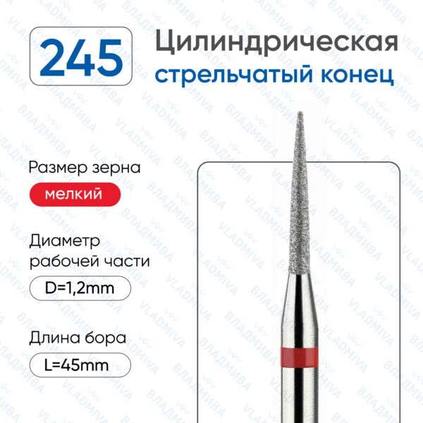 Алмазные фрезы 856.104.245.100.012