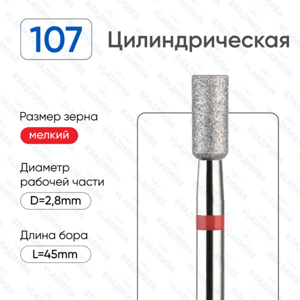 Алмазные фрезы 856.104.107.060.028